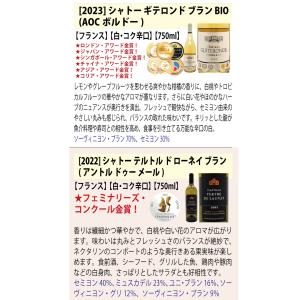 ワイン ワインセット すべて金賞フランス名産地...の詳細画像5