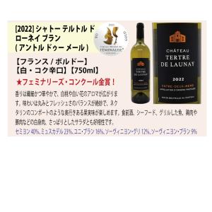 ワイン ワインセット すべて金賞フランス名産地...の詳細画像3