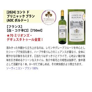 ワイン ワインセット すべて金賞フランス名産地...の詳細画像4