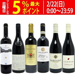 ワイン ワインセット 世界一周ワインの旅 ６ヶ国飲み比べ赤６本セット