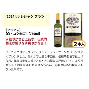 ワイン ワインセット ワイン誌高評価蔵や金賞蔵...の詳細画像2