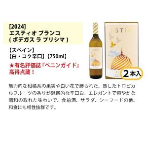 ワイン ワインセット ワイン誌高評価蔵や金賞蔵...の詳細画像4