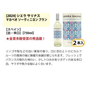ワイン ワインセット ワイン誌高評価蔵や金賞蔵...の詳細画像5