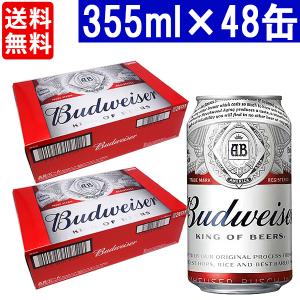 2ケース 送料無料 バドワイザー ビール 355ml×48缶 正規品 大人気 ^XIBWLG3L^｜veritas