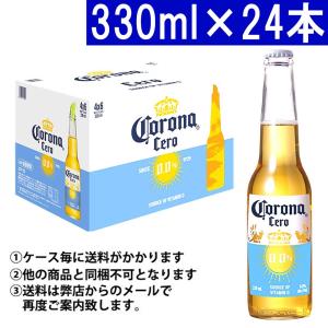 コロナ セロ 瓶 330ml×24本 ノンアルコールビール 大人気 ^XICRCB3K^｜ヴェリタス