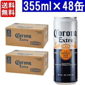 【賞味期限間近】2ケース 送料無料 コロナ ビール エキストラ スリム缶 355ml×48缶 正規品 (メキシコ産) (コロナ ビール) 大人気 ^XICRXS3L^｜veritas