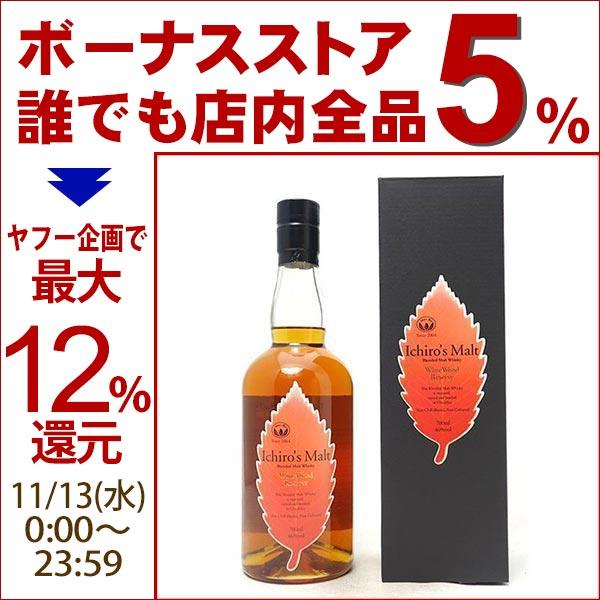 イチローズ モルト ブレンデット モルト ウイスキー ワイン ウッド リザーブ 46度 700ml ...