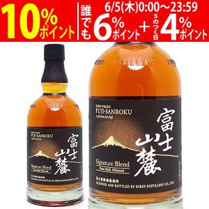 キリン 富士山麓 シグニチャーブレンド 700ml ジャパニーズ ウイスキー ^YAKRSGJ0^｜veritas