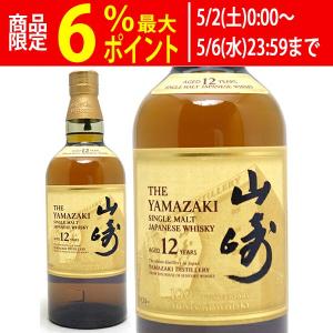 SUNTORY（サントリー） 【激レア！超限定！】 山崎 スモーキー・バッチ