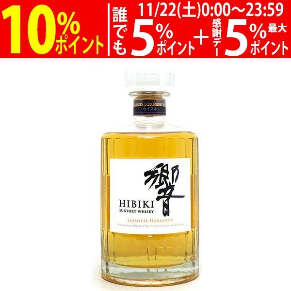 サントリー 響 ジャパニーズ ハーモニー 43度 箱なし ウイスキー 700ml 大人気 ^YAST...