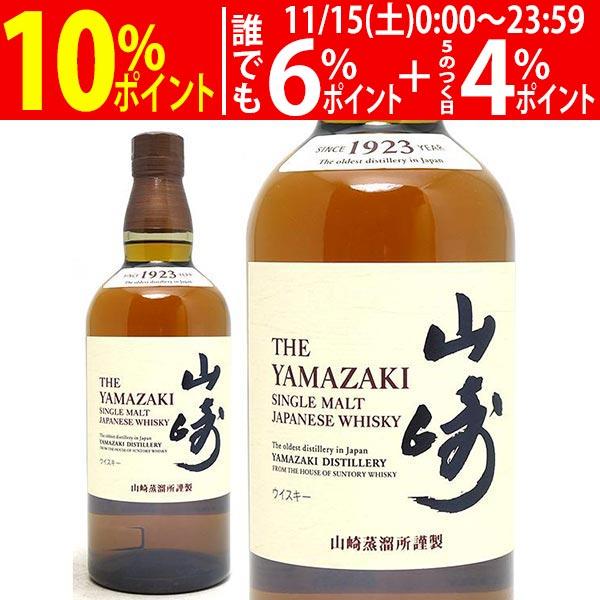 【ご一家族様１本限り】 サントリー 山崎 NV シングルモルト ウイスキー 43度 700ml 大人...