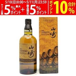 サントリー シングルモルトウイスキー 山崎 Story of the Distillery