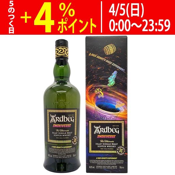 アードベッグ スモーキバース シングル モルト 48.3度 箱付 700ml シングルモルト スコッ...