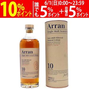 ザ アラン モルト 10年 シングル モルト 46度 箱付 700ml 正規品 スコッチウイスキー アイランズ ^YCAM10J0^｜veritas