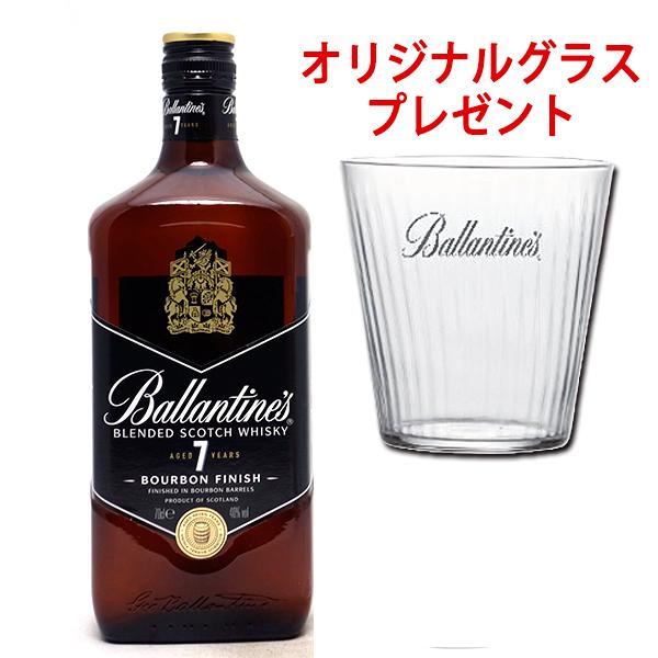 バランタイン 7年 40度 700ml 正規品 箱なし グラス付 スコッチウイスキー ^YCBT7G...