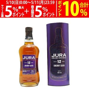 ザ グレングラント 12年 シェリー カスク フィニッシュ シングル