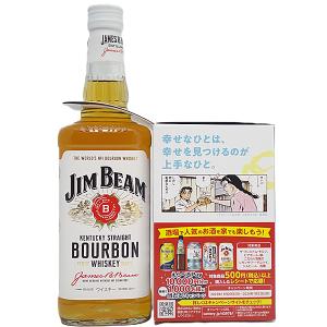 ジム ビーム ホワイト ラベル ジョッキ付 700ml 正規品 バーボンウイスキー ^YEJBRGJ0^｜veritas