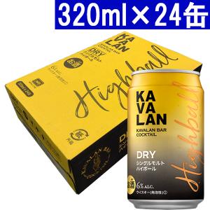 カバラン バー カクテル DRY シングルモルト ハイボール 320ml×24缶 6度 正規品 ^YKKVHB3K^｜ヴェリタス