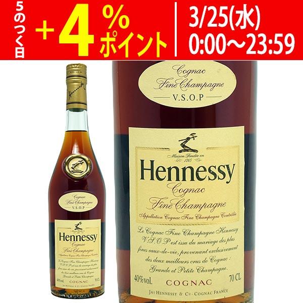 ヘネシー VSOP フィーヌ シャンパーニュ 40度 700ml 正規品 ブランデー コニャック 大...