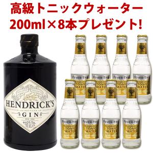 ヘンドリックス ジン 44度 高級フィーバーツリー・プレミアム・トニック・ウォーター付 200ml×8本 700ml 正規品 スコットランド ^ZAHRGTJ1^｜veritas