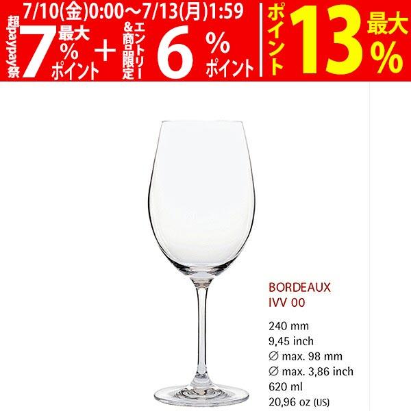 よりどり6本で送料無料 ◇00 G＆C ノンレッド クリスタル ボルドー IVヴェリタス00 グラス...