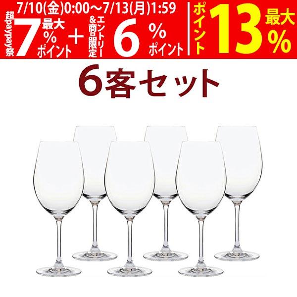 送料無料 00 6客セット 1客あたり814円 G＆C ボルドー IVヴェリタス00 ノンレッド ク...