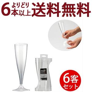 よりどり6本で送料無料 マグリ プラスチック シャンパングラス 6個入り ^ZCPGSP06^