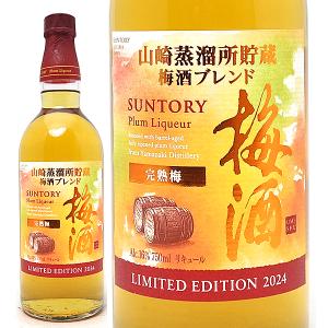 三郎丸蒸留所貯蔵 梅酒 19度 700ml 正規品 三郎丸蒸留所 ^ZASBUMJ0
