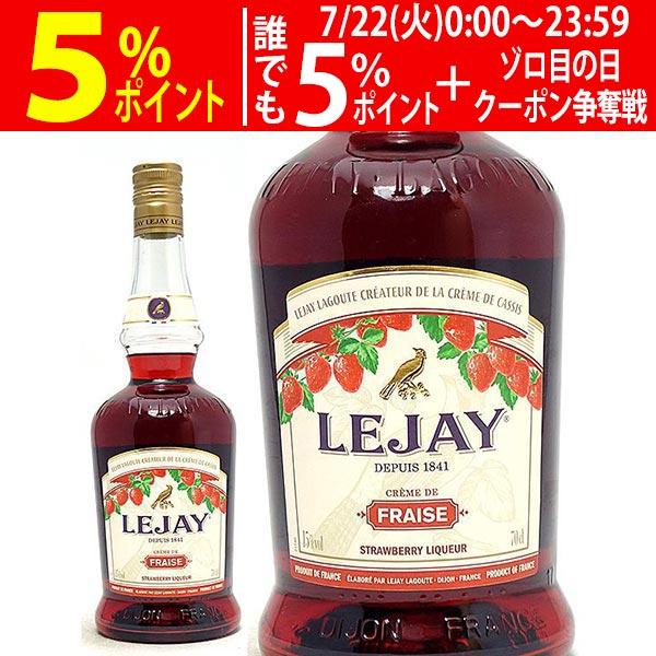 ルジェ クレーム ド ストロベリー （フレーズ） リキュール 15度 700ml 正規品 リキュール...