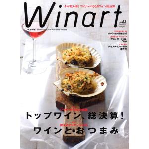 書籍 ワイナート 2009年1月号 48号 10周年特別号 送料無料 ^ZMBKWN48
