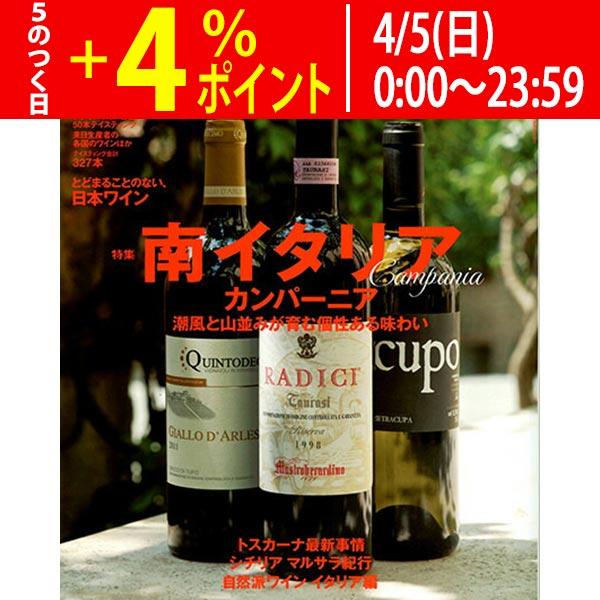 書籍 ワイナート 72号 2013年 Autumn 送料無料 ^ZMBKWN72^