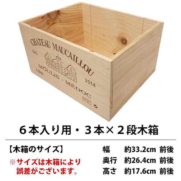ワイン 木箱 ６本入り用 ３本×２段 ^ZNWOOD04^