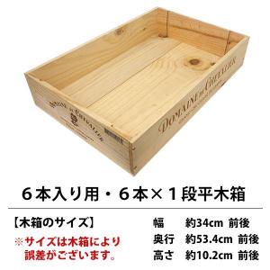 入荷しました！ワインの木箱【5つセット】 ワインボックス】シンプル ワイン 木箱（オリジナルロゴ入り）Lサイズ