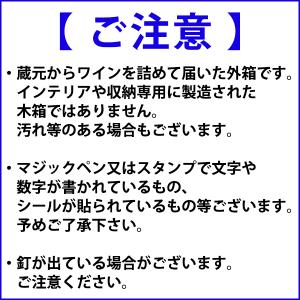 ワイン 木箱 オーパス ワン 6本入り用 6本...の詳細画像1