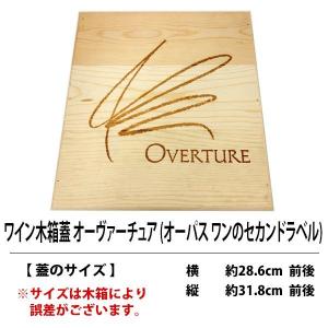 ワイン 木箱 オーパス ワン 6本入り用 6本×1段 ^ZNWOOD17
