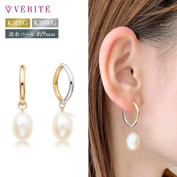 K10YG K10WG 淡水パール 真珠 ピアリング ピアス リング イヤリング ジュエリー 118...