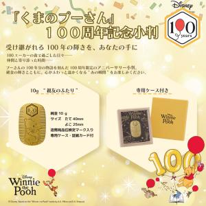 K24 くまのプーさん 100周年 小判 10...の詳細画像1