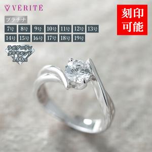 PT900 プラチナ ココディア ダイヤモンドリング 1.0ct 刻印可能 名入れ 指輪 COCODIA ジュエリー 138408000008