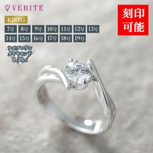 K18YG ココディア ダイヤモンドリング 0.3ct 刻印可能 名入れ 指輪 COCODIA ジュエリー 138408000008