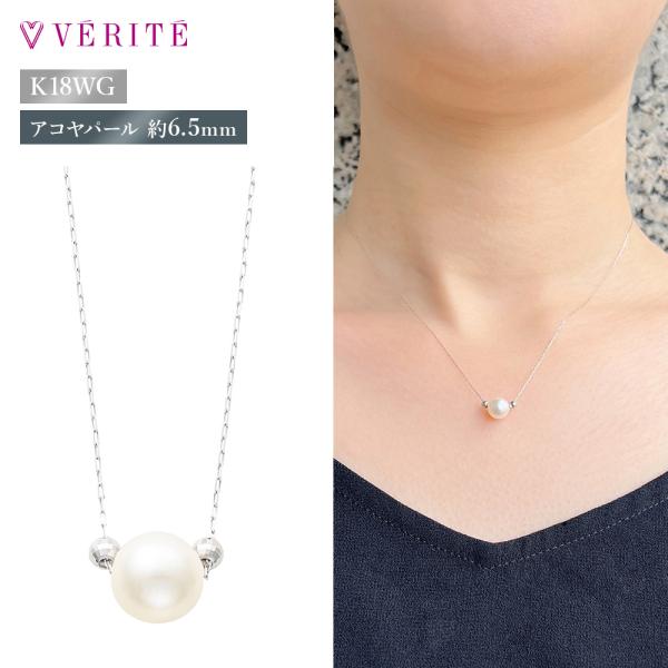 K18WG アコヤパール ネックレス ペンダント アクセサリー レディース ジュエリー 122508...