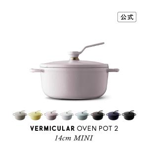 VERMICULAR（バーミキュラ） バーミキュラ（Vermicular）オーブン