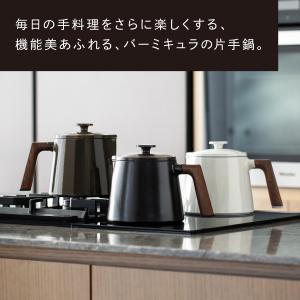 【公式】バーミキュラ オーブンポット2 スープ...の詳細画像1