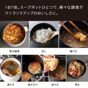 【公式】バーミキュラ オーブンポット2 スープ...の詳細画像5