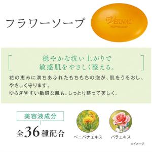 [薬用]フラワーソープ 90g 洗顔 せっけん...の詳細画像4