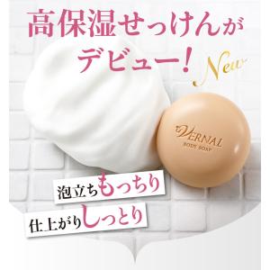 ボディソープ モイスト 90g ヴァーナル 身...の詳細画像1