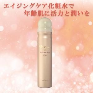 プレミアムミストAAA 240mL化粧水 ミスト ヒアルロン酸 保湿 敏感肌