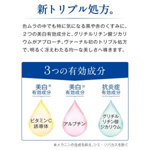[薬用] クリアホワイトニング 100mL 美...の詳細画像2