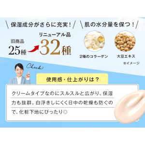 [薬用] モイスチャーUV 30g 日焼け止め...の詳細画像3