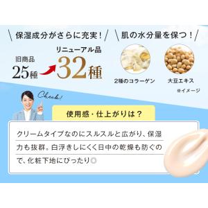[薬用] モイスチャーUV 30g 日焼け止め...の詳細画像3