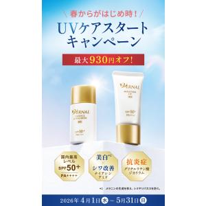 [薬用] エッセンスサンスクリーン 30mL ...の詳細画像1